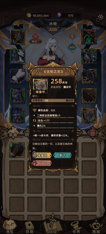 1.1冰法终极毕业攻略（1.2不变）