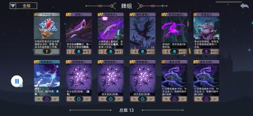 【玩家攻略】暗系全英雄地狱3凹分总结