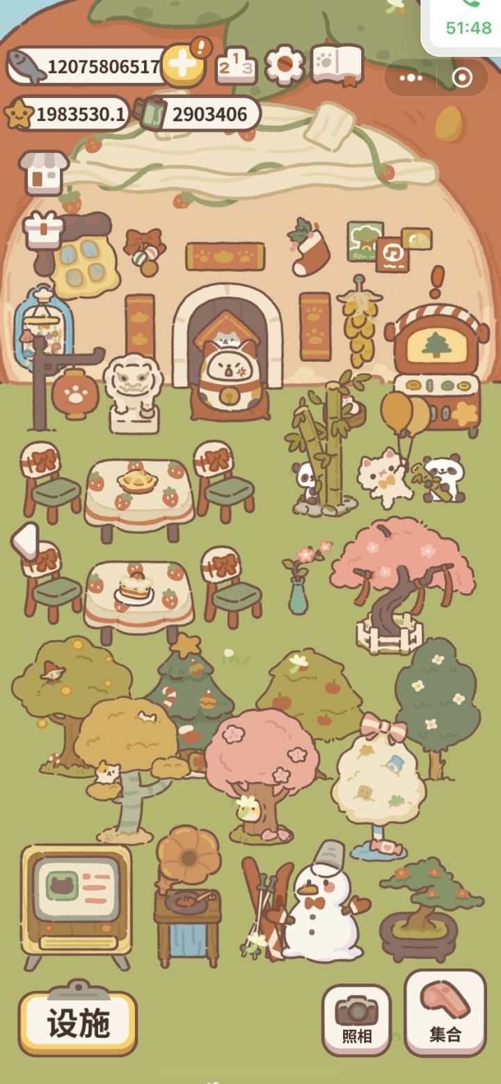 最新小树截图