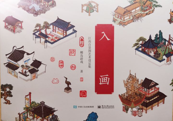 我的第一本艺术画册~截图