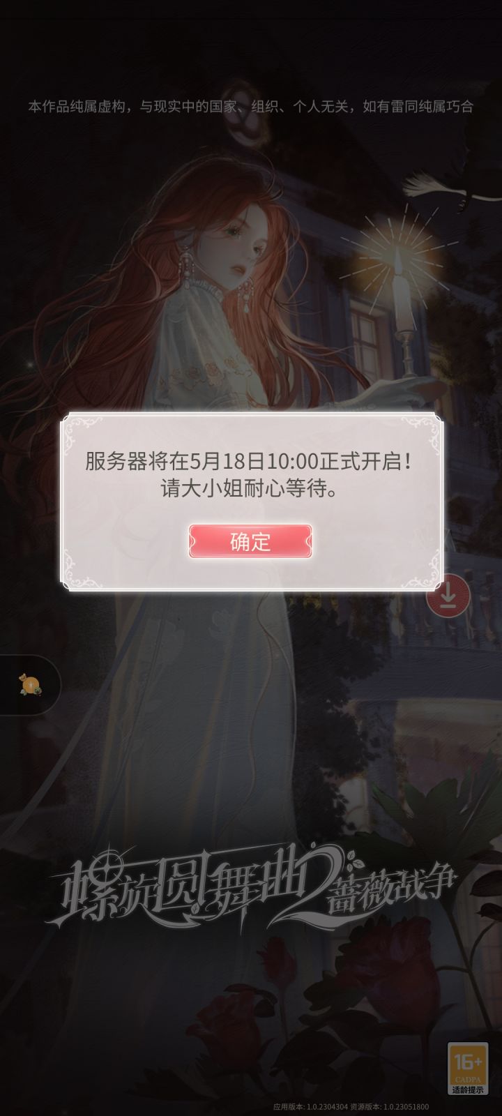 现在不是10.00吗?截图