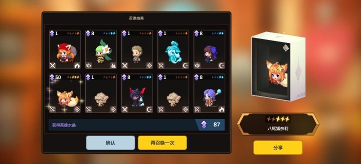 三发十连，让水狐，暗狼，狐狸进到我队伍里 1截图
