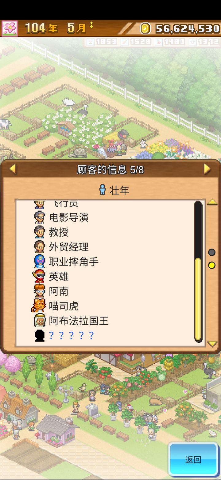 顾客解锁截图