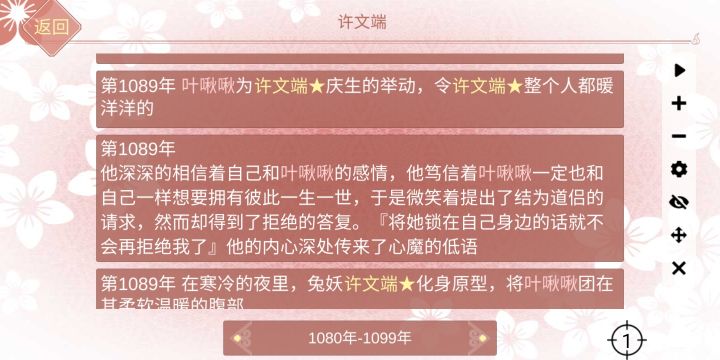 姐妹们这个剧情好带感啊截图