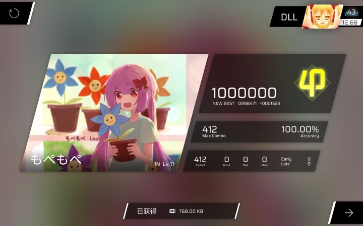 Phigros歌曲IN难度AP合集(29/134)截图