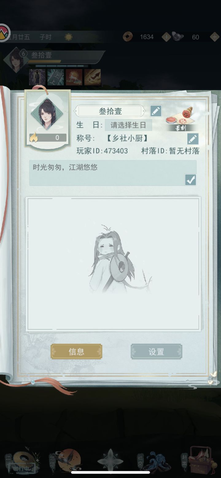 好友 互点 不偷截图