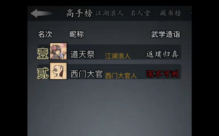 与蛤蜊的友好切磋（一）截图