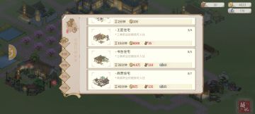 如何快速获得木材