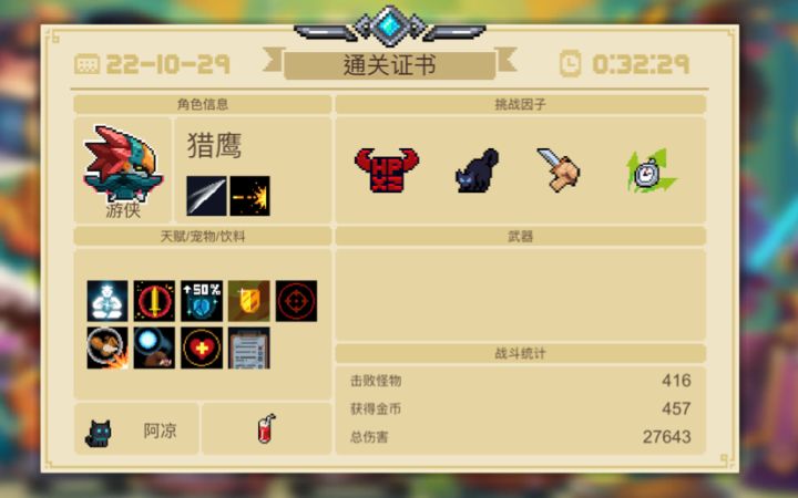 当你空手遇到了海盗船截图