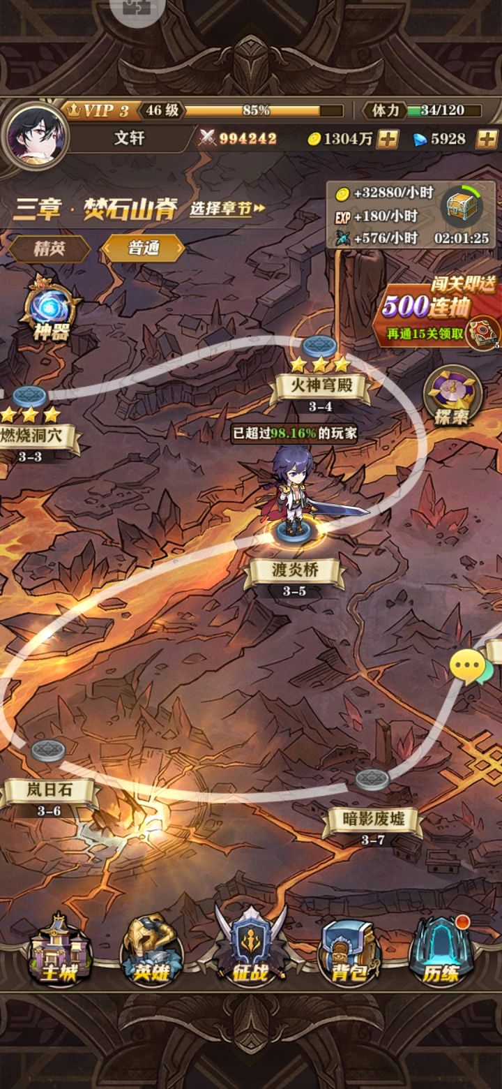 新手攻略截图