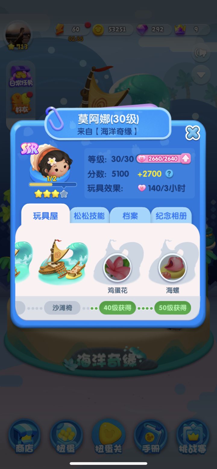 day1截图