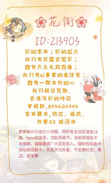 花街---致始终在路上的我们