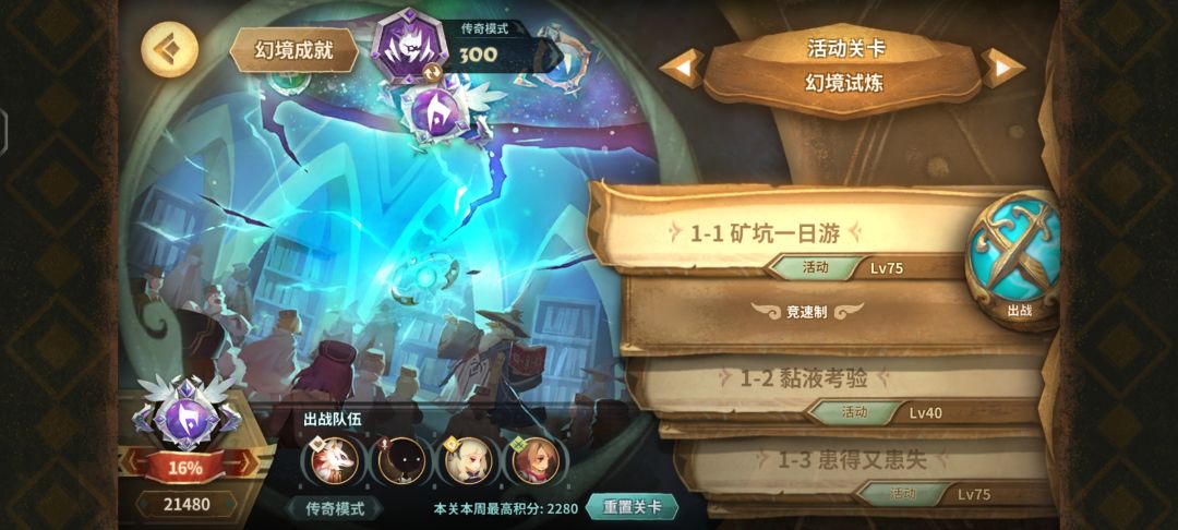 lmk的摆烂幻境截图