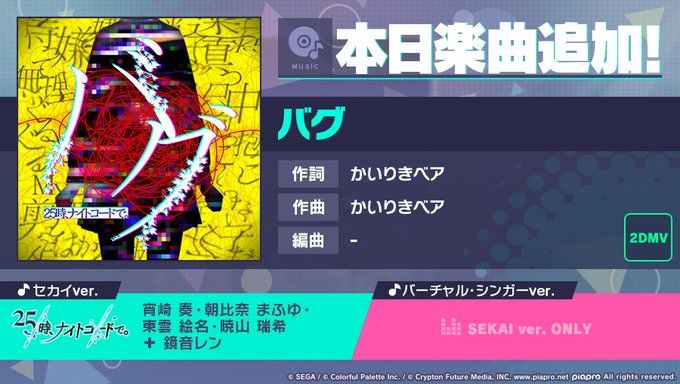 歌曲上新截图