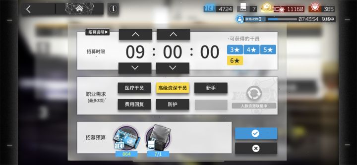 在线等选哪个截图