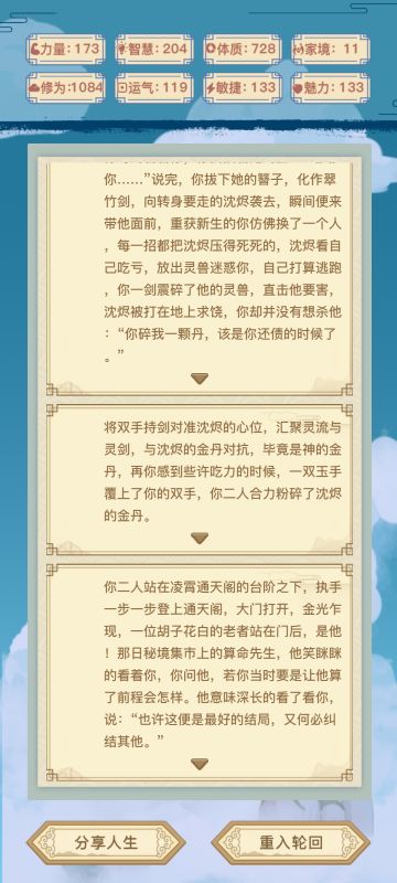 玩了一天，看攻略通关了，不懂的可以看看