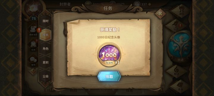 到达论坛人均水平:千日!截图