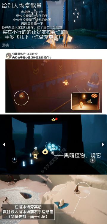 12.21每日任务季节蜡烛大蜡烛