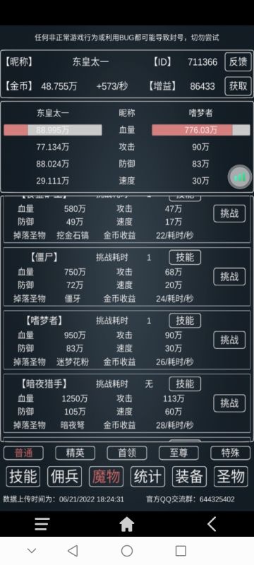 食人花本体一秒攻略