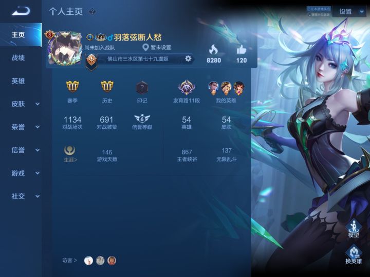 新创战队筹备人员中截图