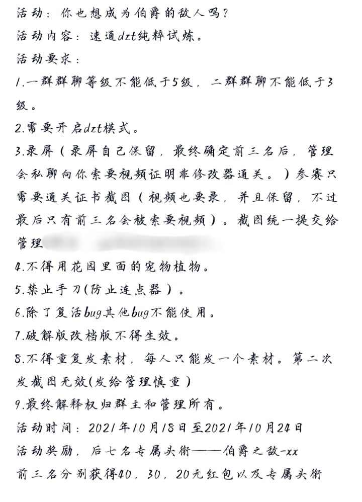 群活动来啦!截图