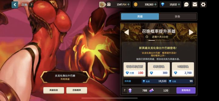 明天的免费十连抽我是去抽尤金(已有)还是去抽她的专武?截图