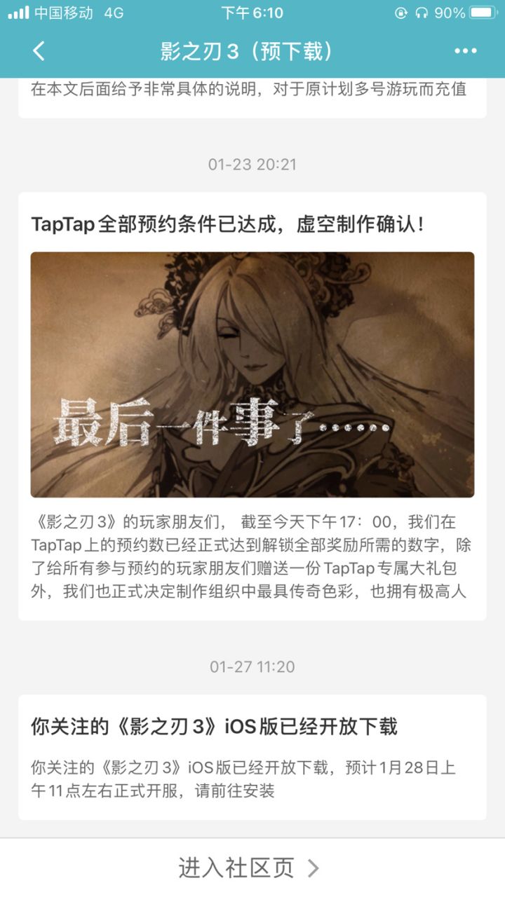 一不小心截图