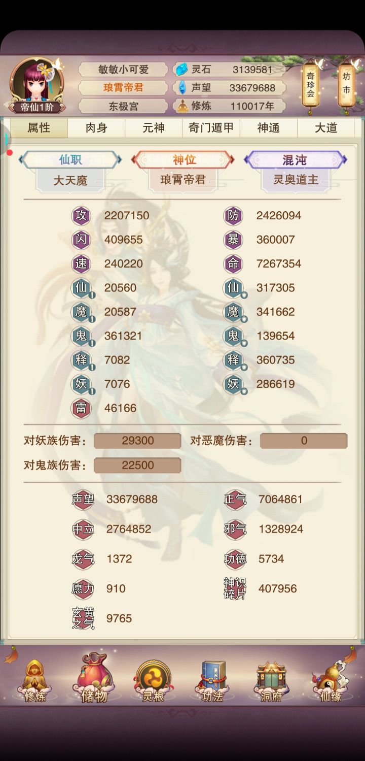 11万年纪念截图