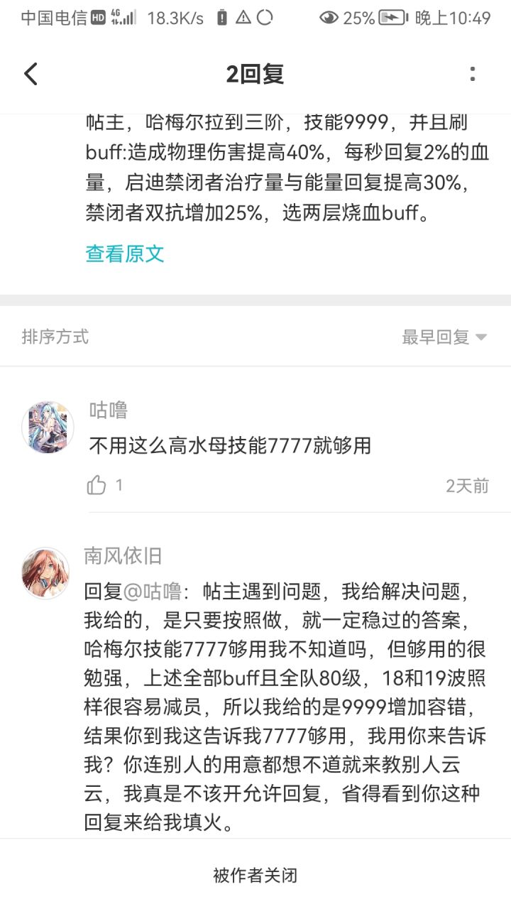 我就不懂了截图
