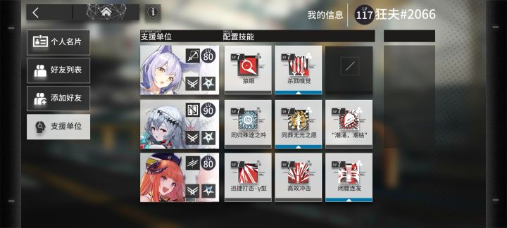 明日方舟,是一款我的问题截图