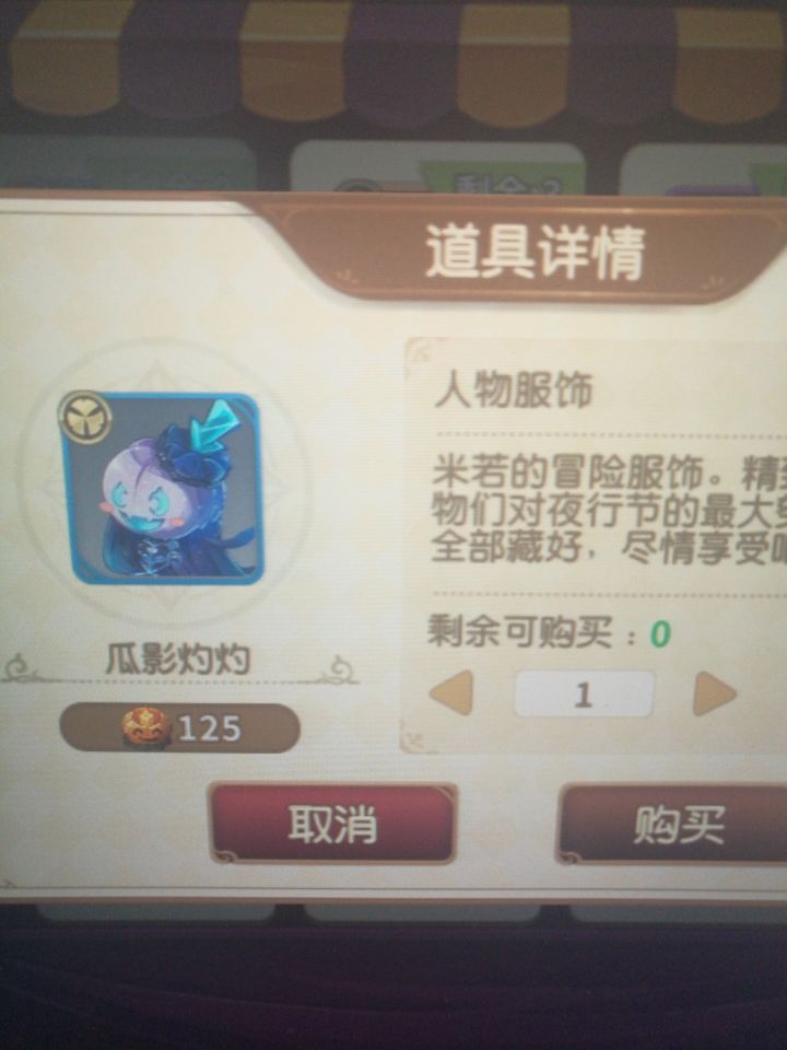 这是个啥截图