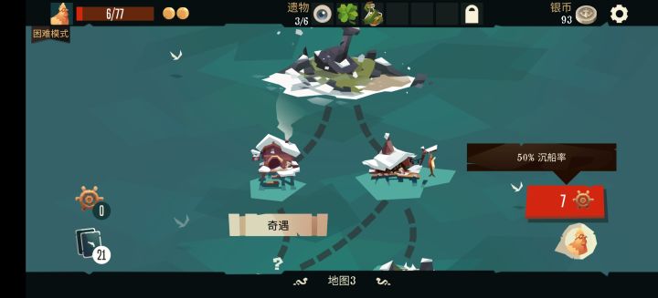 冰原难过就是难过截图