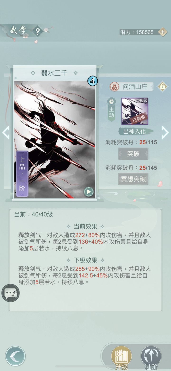 快50级了，还有一阶技能。。截图