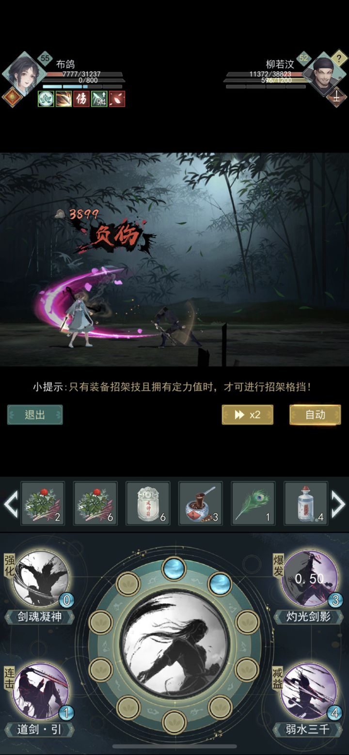 土匪附魔了截图