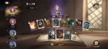 烟花改+索命技术流卡组分享（感觉上限还可以）