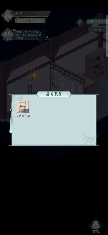 天信自动过普通难度药灵，后期平民攻略