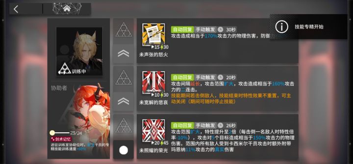 直接成为中年大叔！截图