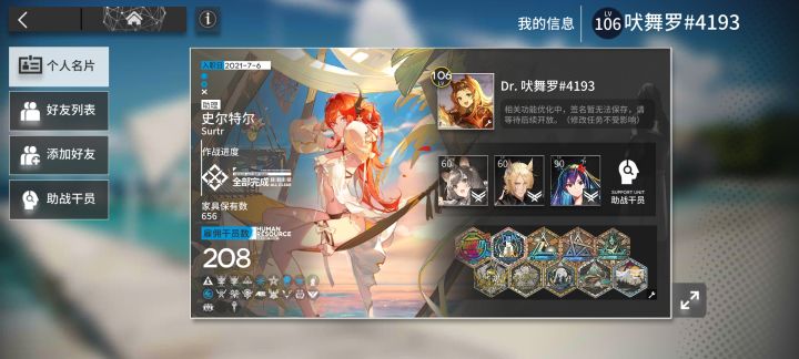 好友位五个,来活人截图