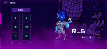 霓虹深渊R—6的个人观点，不喜勿喷