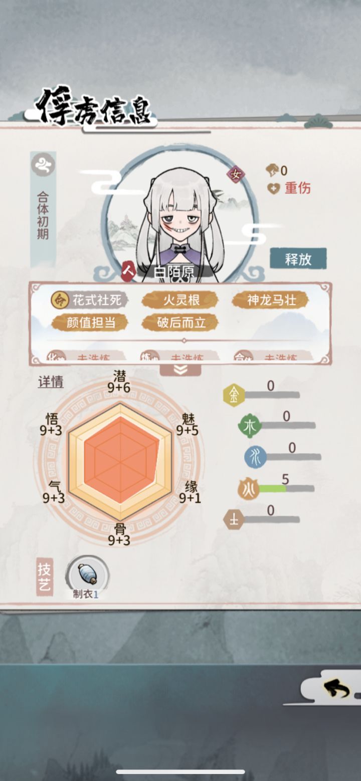 合体中期两个这个,哪个能培养截图