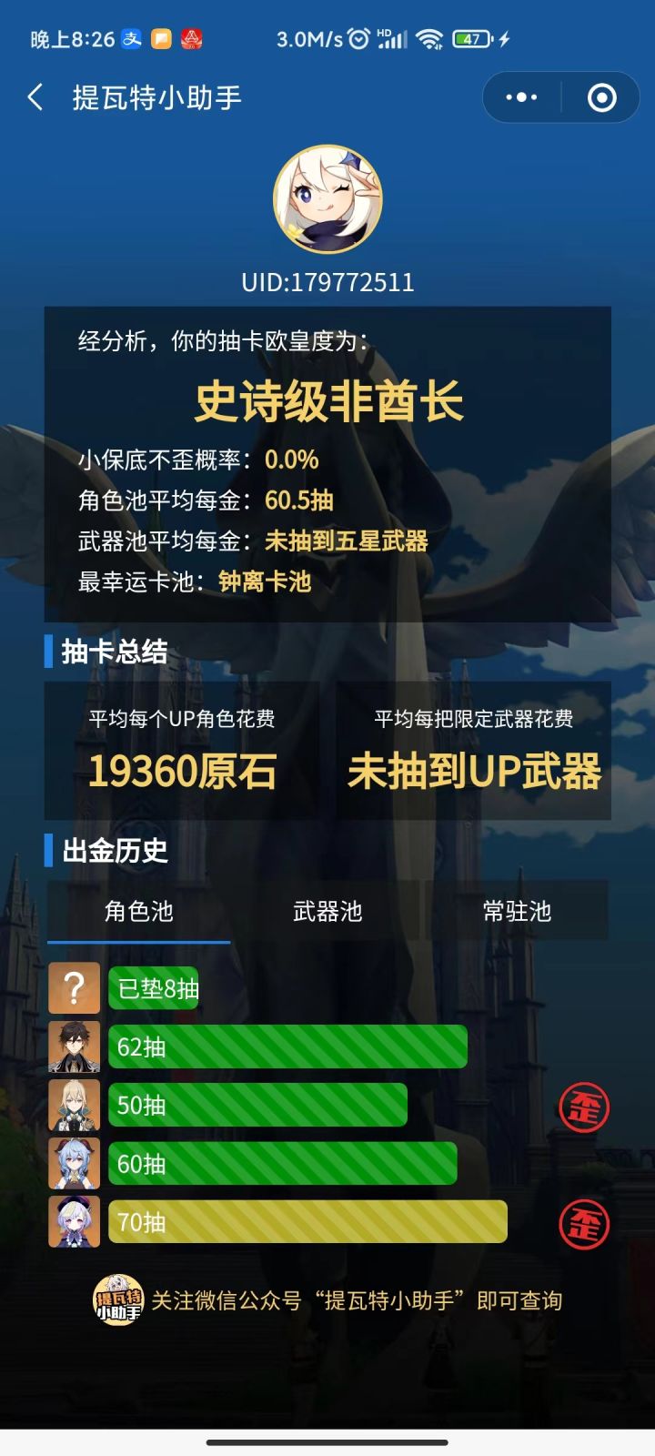 这运气算怎么样?截图