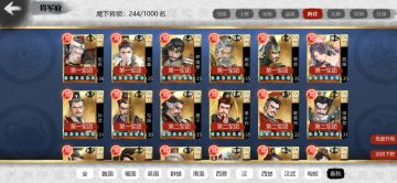 春秋梯度排行(10.1更新+部分楚汉西晋武将+西晋池整体推荐度)