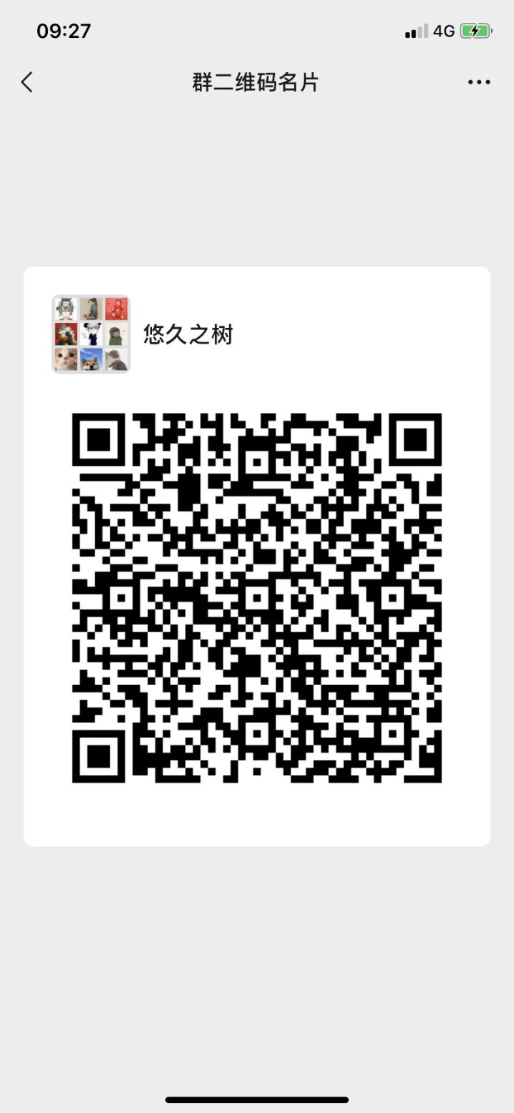 微信群有人要加吗截图