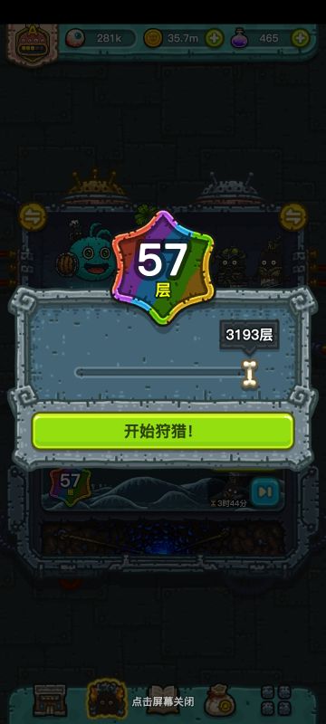 狩猎1-50关如何十分钟速通心得（经理魂力等级可以比手搓低）