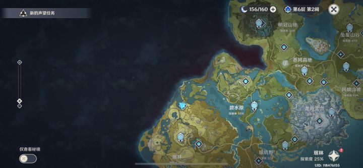 这是新世界吗?截图