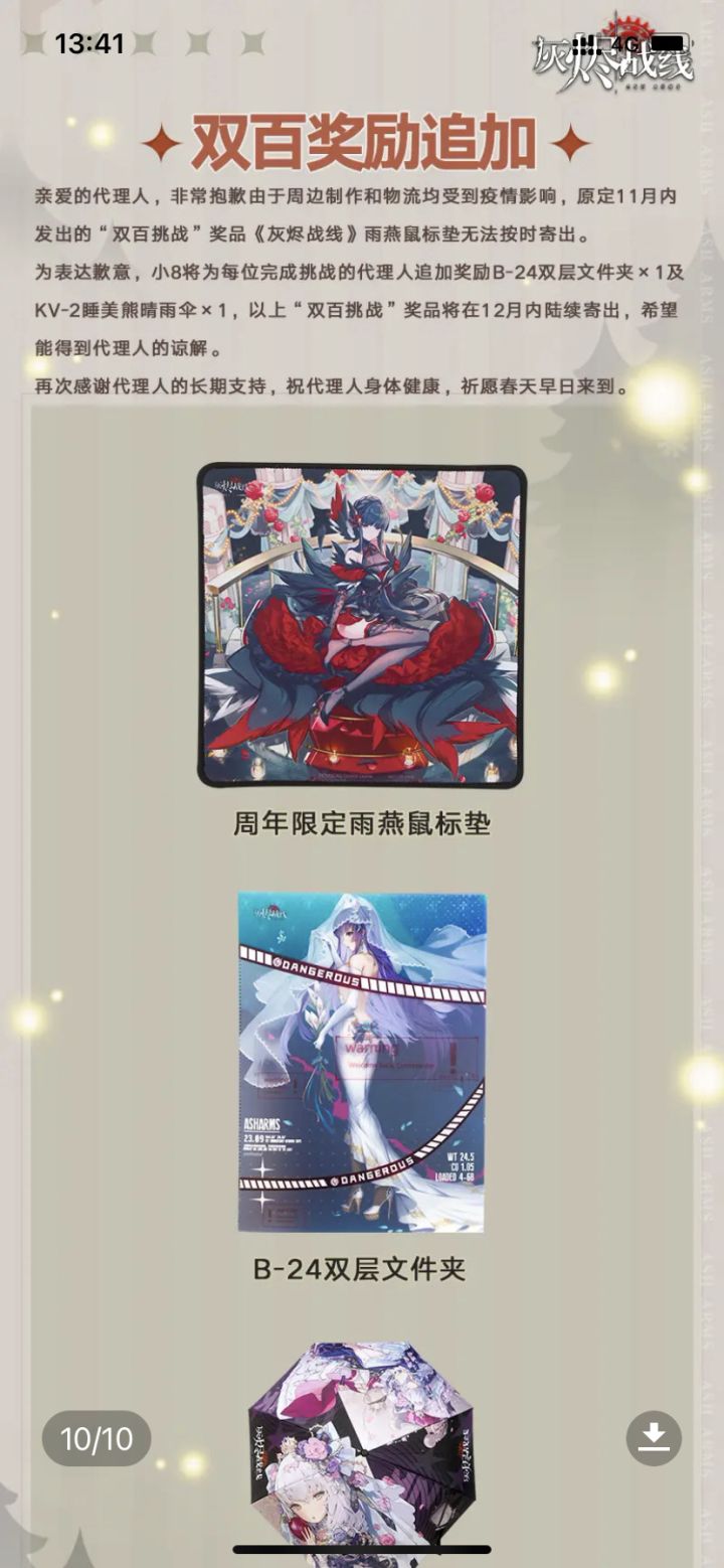 灰宝加油!截图