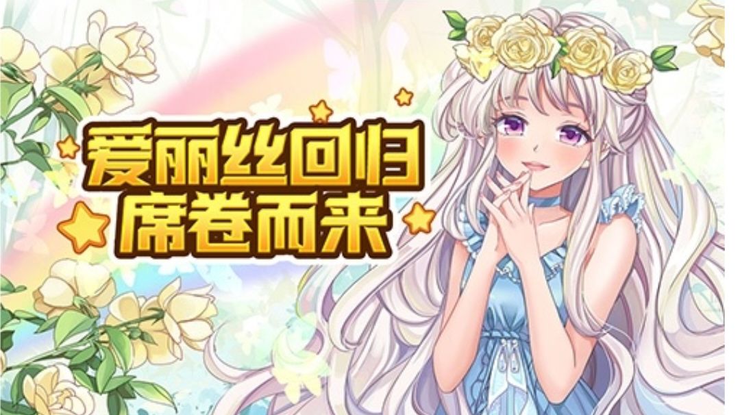 永恒岛之彩虹回忆手游如何选取角色职业？教程来了截图
