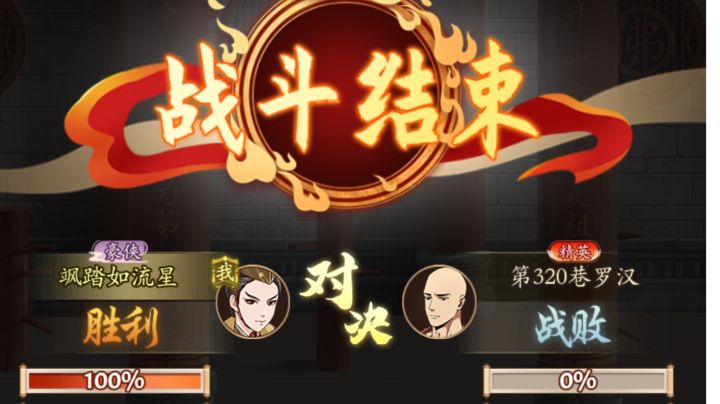 十五万战力,满血吊打320层!!!截图