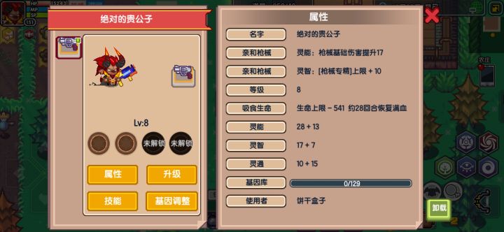 活武器截图