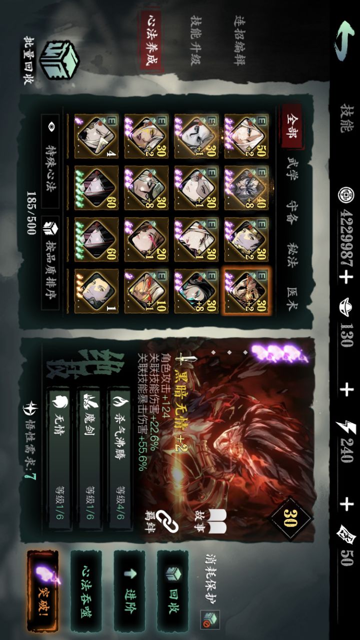 黑剑成可贵，魔堡价更高...截图